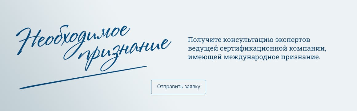 Консультации экспертов ведущей сертификационной компании ООО Тест-С.-Петербург